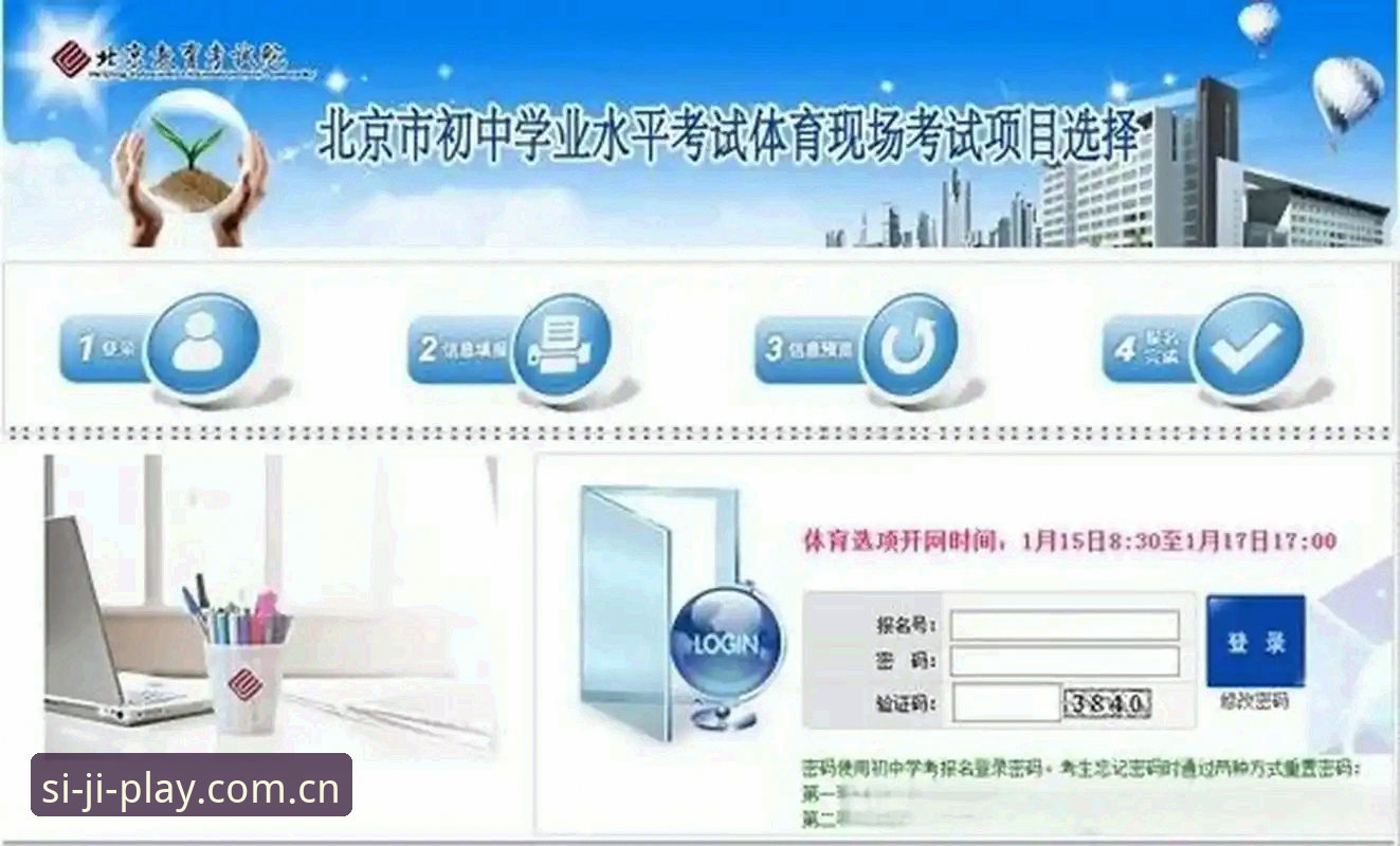 四季体育官方登录入口官方下载全面评测:实测体验与高效操作指南
